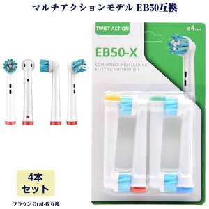 EB50 �}���`�A�N�V���� 4�{ �u���E�� Oral-B�݊� �d�����u���V�ւ� BRAUN �I�[����B