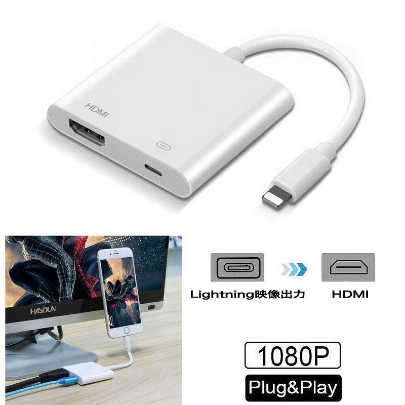 iPad HDMI Lightning 映像出力をHDMI 格安SALEスタート に変換 ケーブル 直輸入品激安 音声 白 AV ホワイト をテレビに ミラーリング iPhone