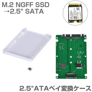 P[Xt M.2 NGFF SSD  2.5 SATA ϊP[X M2 2.5C` HDDP[X SSDP[X SSDA_v^ }E^ A_v^