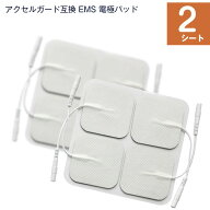 EMS 8枚セット 電極パッド 互換 パット ゲル （5cm-5cm）ラフレシール 　ツインビート シェイプビート ア…