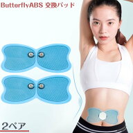 バタフライアブス互換 交換 2ペア ゲルパッド EMS ゲルシート Butterfly ABS バタフライアブス 低周波 パ…
