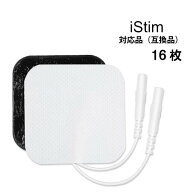 EMS 交換用パッド 16枚セット 互換品 ジェルパット EV-820規格 TENS 低周波 iStimと互換 ジェルパット フ…