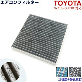TOYOTA カローラハイブリッド ZWE211・214 87139-58010 エアコンフィルター 87139-28020 フィルター エアコン 自動車 活性炭