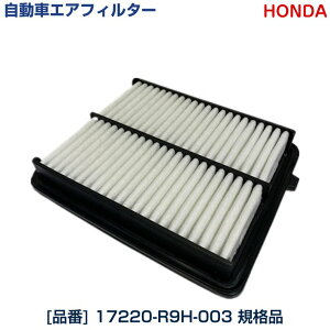 GAtB^[ z_ N-BOX{ JX^ JF1, JF2 GAN[i[ 17220-R9H-003 GAGg HONDA ^[{̂ S07AGW