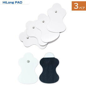 低周波 通電パッド 3ペア6枚 粘着パッド ハイロングパッド 通電パッド EMS ロングライフ 国内検査機関パッチテスト済
