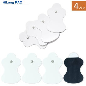 スーパー ロングライフ 低周波 通電パッド 4ペア 8枚 粘着パッド ハイロングパッド 通電パッド EMS ロングライフ ウレタン素材