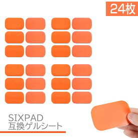 EMS ジェルシート SIXPAD 互換 24枚 （4袋） 39x63mm シックスパッド交換用 AbsFit 対応 EMS 腹筋用 通電 電極 アブズフィット2 化粧袋で梱包