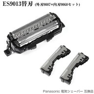Panasonic互換 シェーバー ES9013 替刃 セット 内刃 ES9068 、外刃ES9087 ナショナル パナソニック 互換