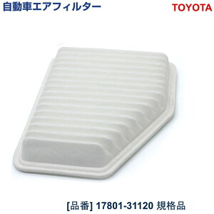 GAtB^[ GAtB^[ Ft@CAANH20W ANH25W GGH20W GGH25W(08/05-) g^ ݊ 17801-31120 TOYOTA Gg