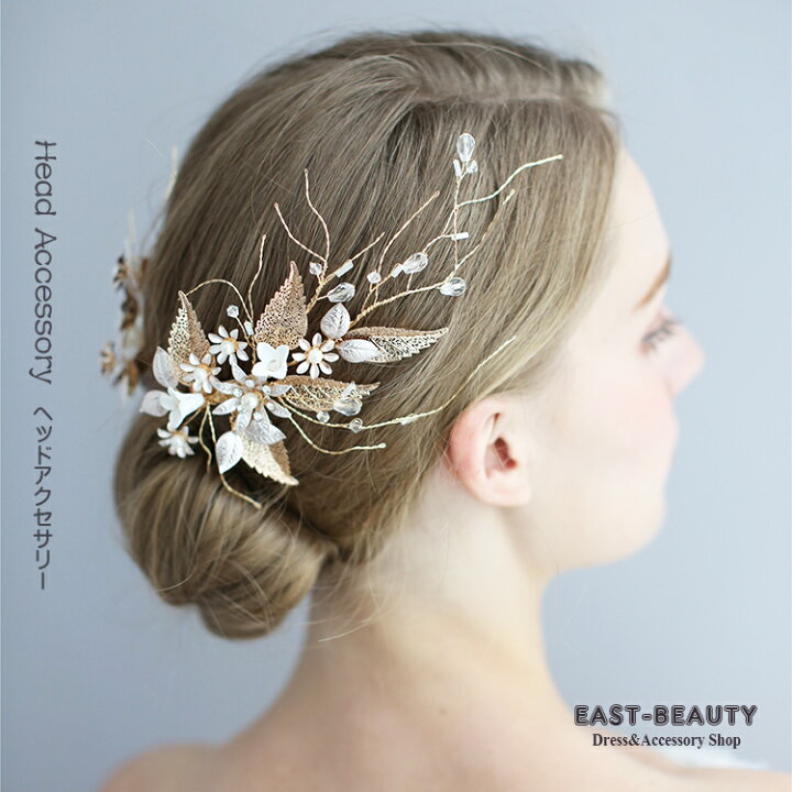 楽天市場 ポイント10倍 パーティー 2次会 ブライダル 結婚式 ウェディング 披露宴 お花嫁 発表会 演奏会 発表会 コンサート イベントお薦めなビーズのお洒落 上品なヘッドドレス髪飾り一部手作りのヘッドアクセサリー ドレスワンピース 合唱 着物にコーディネート