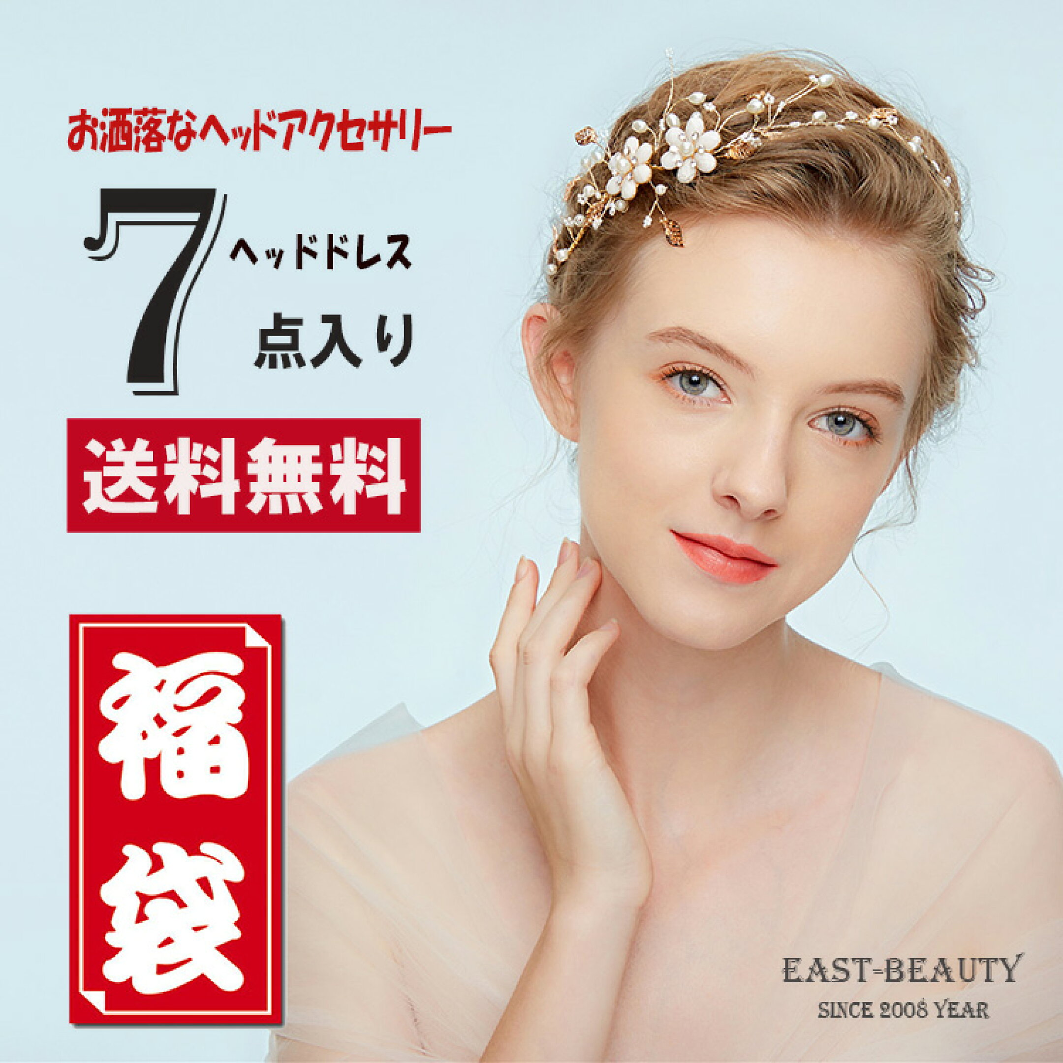 一部お手作りのヘッドアクセサリー、一点が1000円から5000円までなのに、福袋で大変お買い得です。数量限定なので、お勧めです。