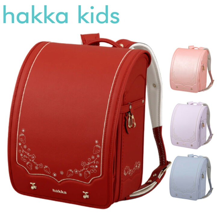 楽天市場】【正規品】2026年ご入学用 hakka kids（ハッカキッズ  