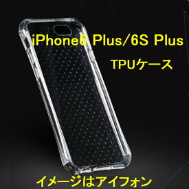 iPhone6 Plus iPhone6s Plus 5.5インチ TPU シリコン スマホケース クリア 透明