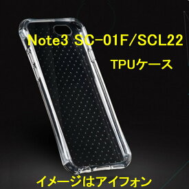 Galaxy Note3 SC-01F SCL22 TPU シリコン スマホケース クリア 透明