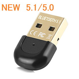 ブルートゥース5.1／5.0 Bluetooth5.1／5.0 +EDR CSR5.1／5.0 無線 USBアダプター 省エネ ブラック 黒色