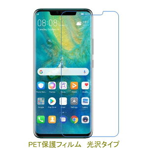 y2z HUAWEI Mate 20 Pro Mate 20 RS ʂ̂ݕی tیtB  NA