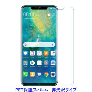 y2z HUAWEI Mate 20 Pro Mate 20 RS ʂ̂ݕی tیtB  wh~