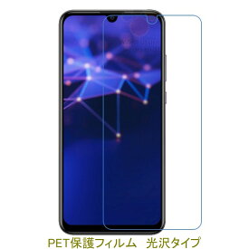 【2枚】 HUAWEI nova lite 3 nova lite 3+ plus HWU35 P Smart 液晶保護フィルム 高光沢 クリア