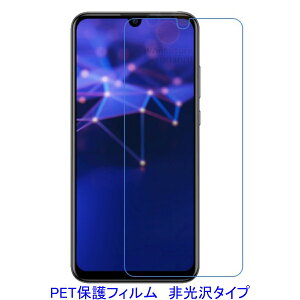 �y2���z HUAWEI nova lite 3 nova lite 3+ plus HWU35 P Smart �yPET�f�ށz �t���ی�t�B���� ����� �w��h�~