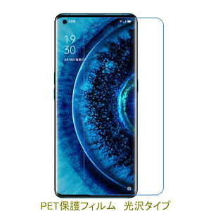 y2z OPPO Find X2 Pro OPG01 6.7C` ʂ̂ݕی yPETfށz tیtB  NA