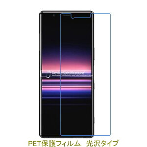 y2z Xperia 5 SO-01M SOV41 901SO tیtB  NA