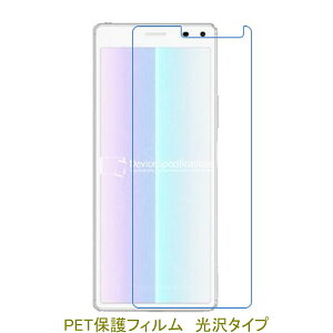 y2z Xperia 8 Lite Xperia 8 SO-02M SOV42 902SO tیtB  NA