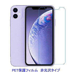 【2枚】 iPhone 11 Pro 5.8インチ iPhone X XS 液晶保護フィルム 非光沢 指紋防止