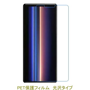 y2z Xperia 1 II SO-51A SOG01 tیtB  NA