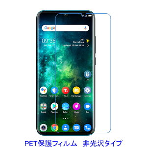 �y2���z TCL 10 Pro ���ʂ̂ݕی� �yPET�f�ށz �t���ی�t�B���� ����� �w��h�~