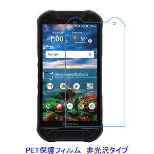 �y2���z KYOCERA DuraForce PRO 2 E6921 �yPET�f�ށz �t���ی�t�B���� ����� �w��h�~