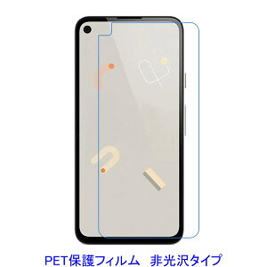 �y2���z Google Pixel 4a 4G 5.8�C���` �yPET�f�ށz �t���ی�t�B���� ����� �w��h�~