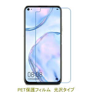 �y2���z HUAWEI P40 lite 5G NOVA 7i 6.5�C���` �yPET�f�ށz �t���ی�t�B���� ������ �N���A