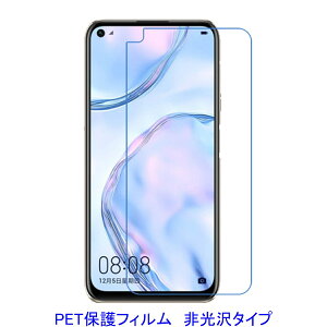 �y2���z HUAWEI P40 lite 5G NOVA 7i 6.5�C���` �yPET�f�ށz �t���ی�t�B���� ����� �w��h�~
