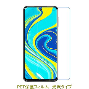 �y2���z Xiaomi Redmi note 9 pro Redmi note9s �yPET�f�ށz �t���ی�t�B���� ������ �N���A