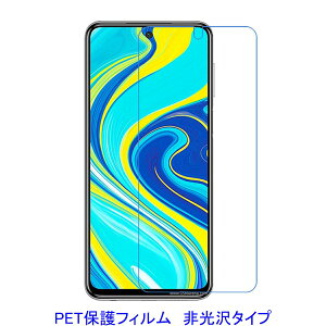 �y2���z Xiaomi Redmi note 9 pro Redmi note9s �yPET�f�ށz �t���ی�t�B���� ����� �w��h�~