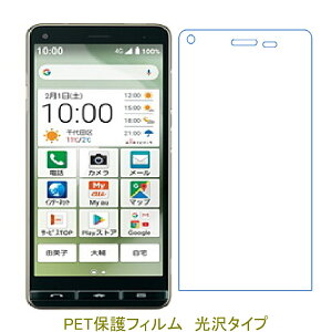y2z Kyocera BASIO4 KYV47 񂽂X}z2{ A201KC 񂽂X}z2 A001KC tیtB  NA