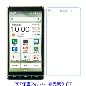 y2z Kyocera BASIO4 KYV47 񂽂X}z2{ A201KC 񂽂X}z2 A001KC tیtB  wh~