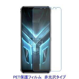 �y2���z ROG Phone 3 ZS661KS 6.59�C���` �yPET�f�ށz �t���ی�t�B���� ����� �w��h�~