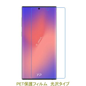 y2z Galaxy Note20 Ultra 5G SC-53A SCG06 ʂ̂ݕی tیtB  NA
