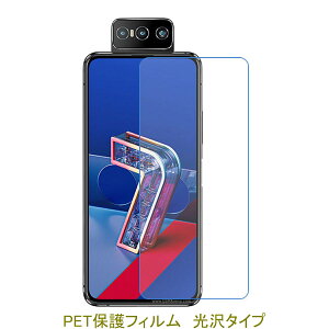 �y2���z ASUS ZenFone 7 ZS670KS ZenFone 7 Pro ZS671KS �yPET�f�ށz �t���ی�t�B���� ������ �N���A