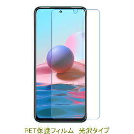 【2枚】 Xiaomi Redmi Note 10 JE XIG02 Note 10 Note 10T 5G 6.5インチ 液晶保護フィルム 高光沢 クリア