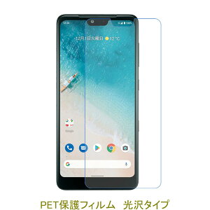 �y2���z Android One S8 S8-KC 6.26�C���` �yPET�f�ށz �t���ی�t�B���� ������ �N���A