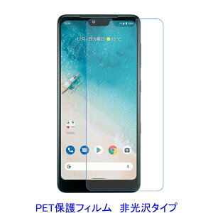 �y2���z Android One S8 S8-KC 6.26�C���` �yPET�f�ށz �t���ی�t�B���� ����� �w��h�~