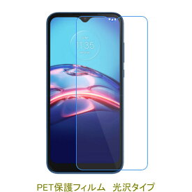 【2枚】 Motorola moto e7 e7 power moto g10 g30 液晶保護フィルム 高光沢 クリア