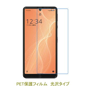 【2枚】 AQUOS Sense4 BASIC A003SH Goevce 液晶保護フィルム 高光沢 クリア