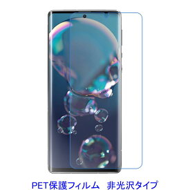【2枚】 AQUOS R6 SH-51B Softbank LEITZ PHONE 1 平面のみ保護 液晶保護フィルム 非光沢 指紋防止