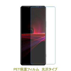 y2z Xperia 1 III SO-51B SOG03 6.5C` tیtB  NA
