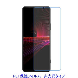 y2z Xperia 1 III SO-51B SOG03 6.5C` tیtB  wh~