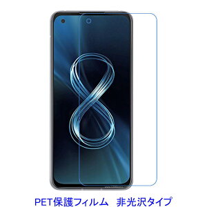 �y2���z Zenfone 8 ZS590KS 5.9�C���` SIM�t���[ �yPET�f�ށz �t���ی�t�B���� ����� �w��h�~