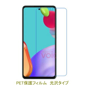 【2枚】 Galaxy A52 5G SC-53B Galaxy A53 5G SC-53C SCG15 液晶保護フィルム 高光沢 クリア